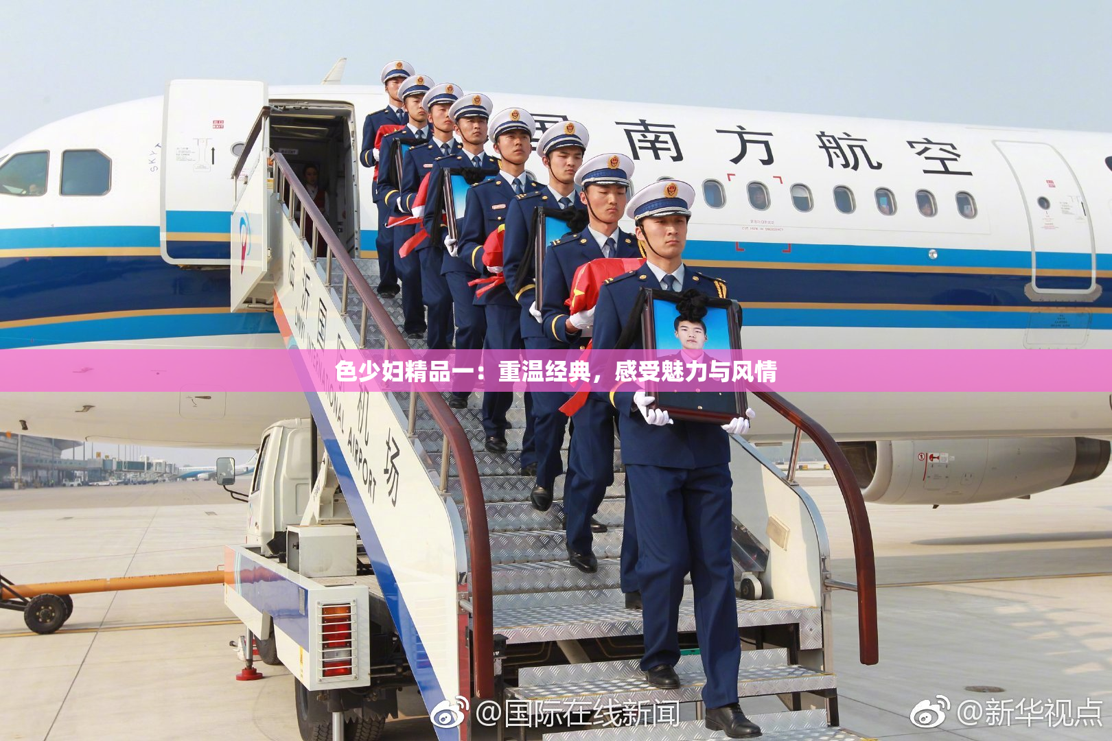色少妇精品一：重温经典，感受魅力与风情