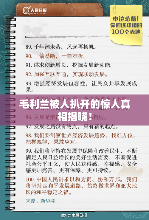 毛利兰被人扒开的惊人真相揭晓！