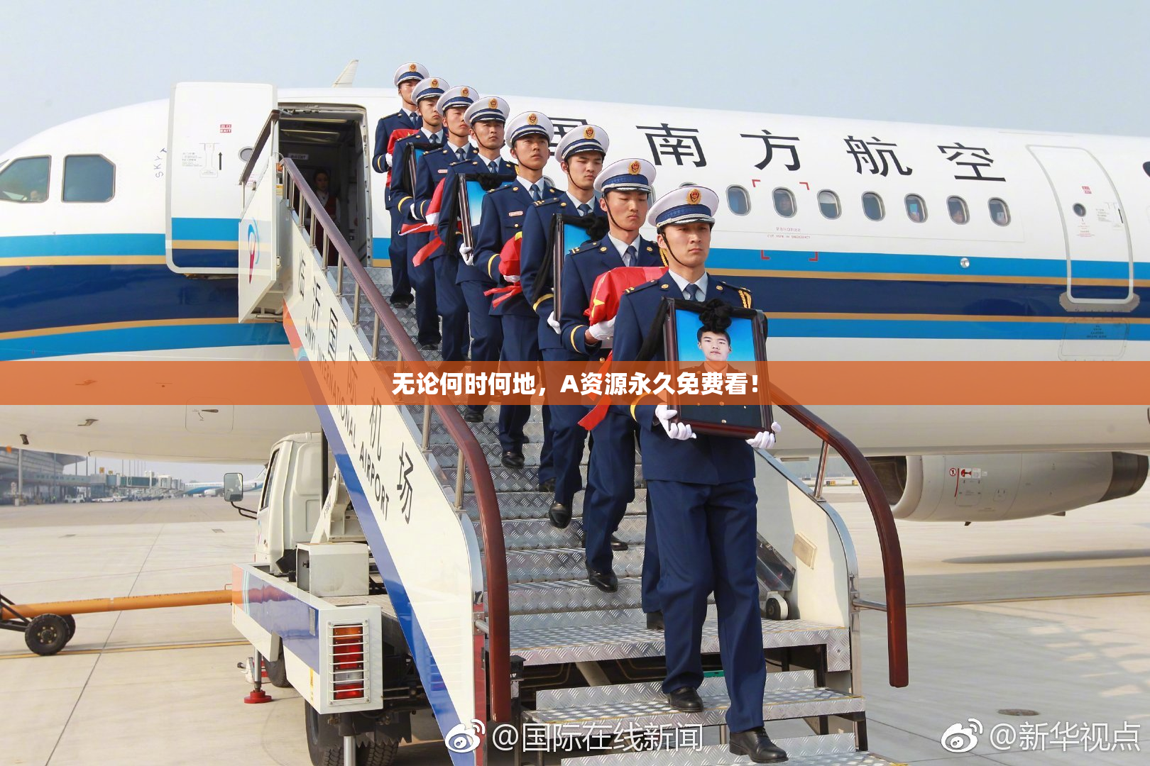 无论何时何地，A资源永久免费看！