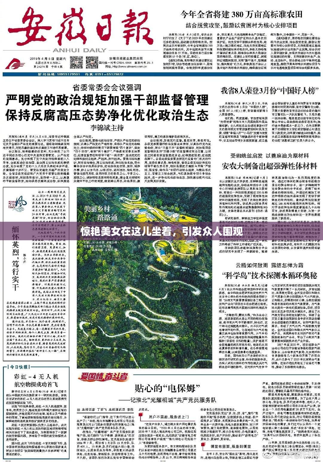 惊艳美女在这儿坐着，引发众人围观