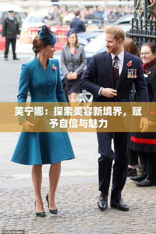芙宁娜：探索美容新境界，赋予自信与魅力