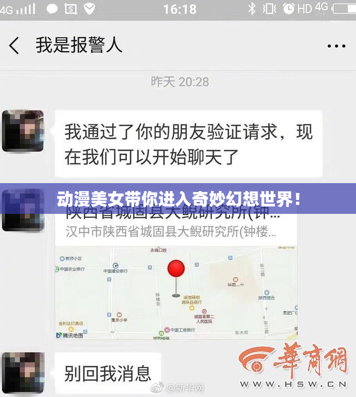 动漫美女带你进入奇妙幻想世界！