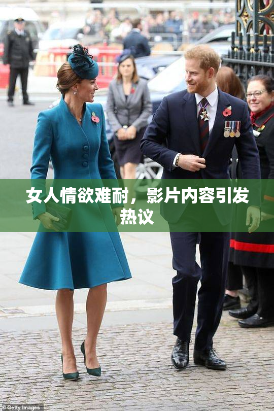 女人情欲难耐，影片内容引发热议