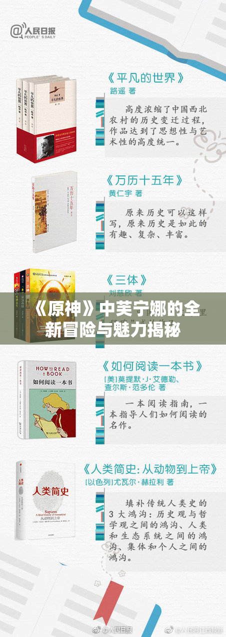 《原神》中芙宁娜的全新冒险与魅力揭秘