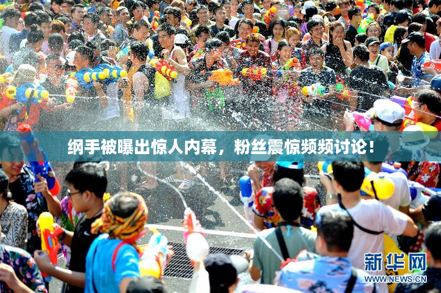 纲手被曝出惊人内幕，粉丝震惊频频讨论！