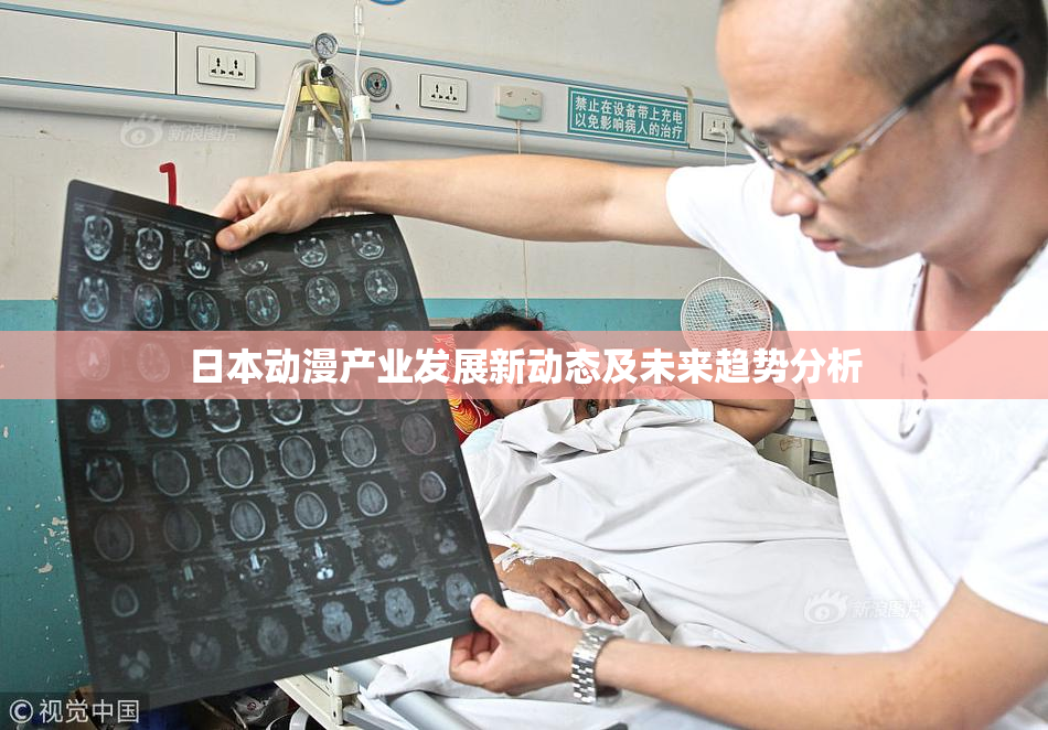 日本动漫产业发展新动态及未来趋势分析