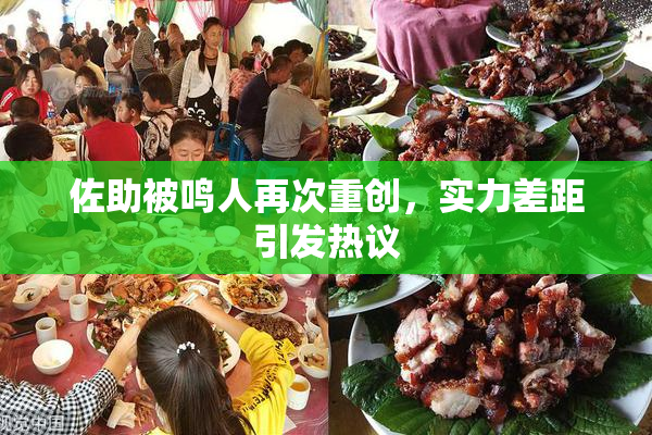 佐助被鸣人再次重创，实力差距引发热议