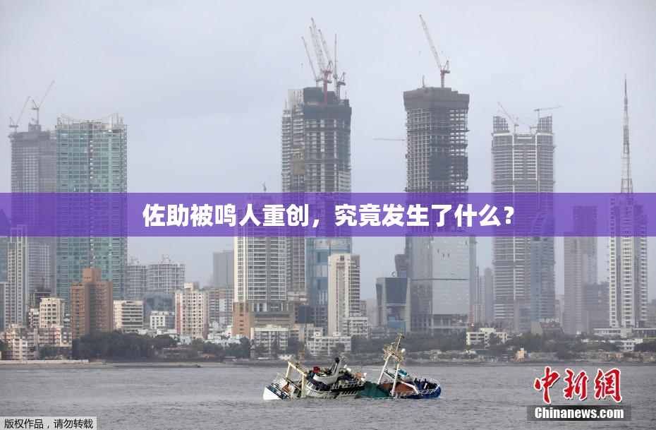 佐助被鸣人重创，究竟发生了什么？