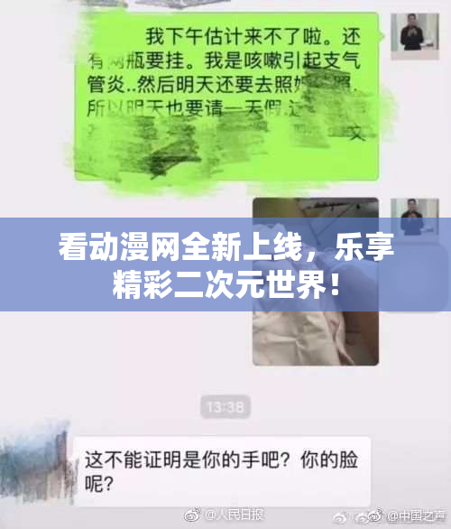 看动漫网全新上线，乐享精彩二次元世界！