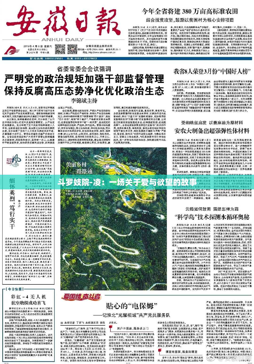 斗罗妓院-凌：一场关于爱与欲望的故事