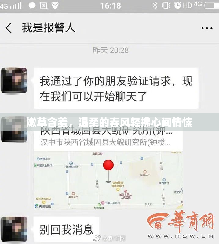 嫩草含羞，温柔的春风轻拂心间情愫