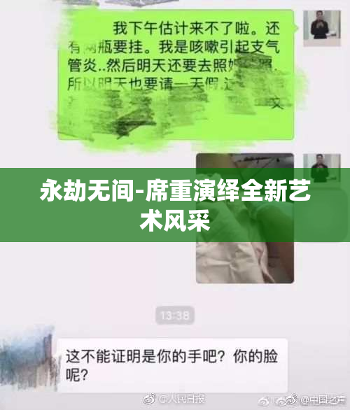 永劫无间-席重演绎全新艺术风采