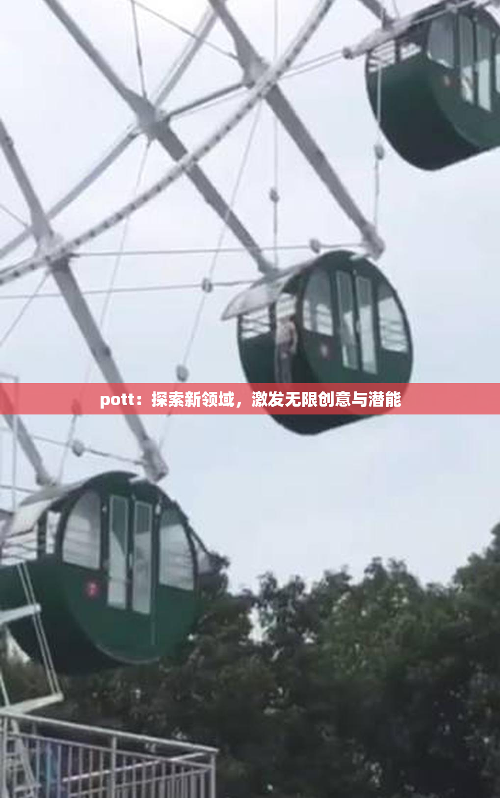 pott：探索新领域，激发无限创意与潜能