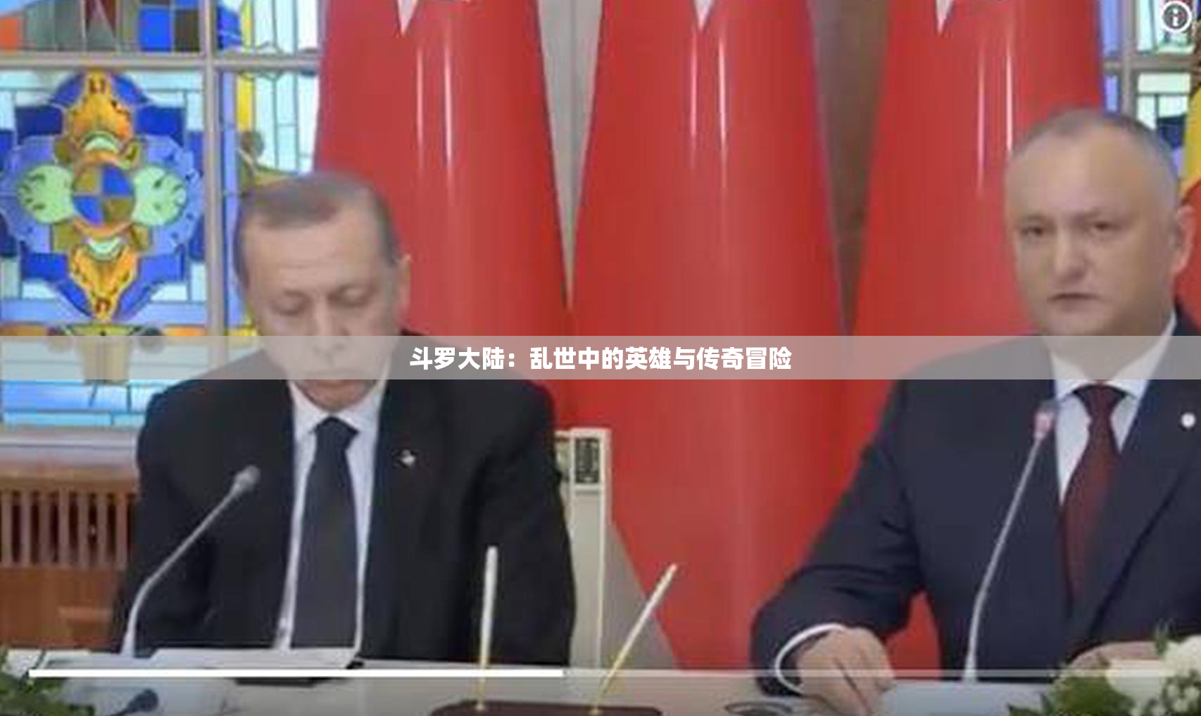 斗罗大陆：乱世中的英雄与传奇冒险