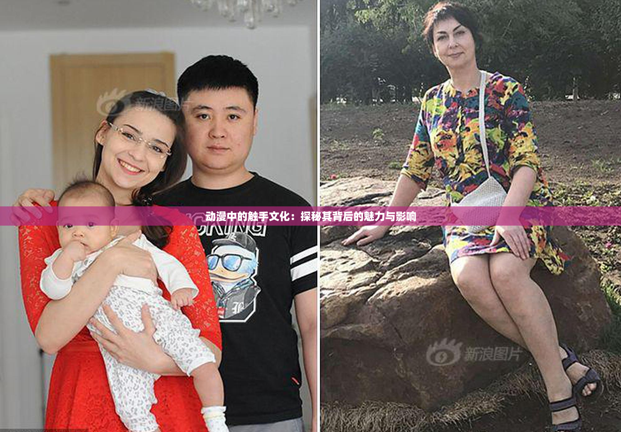 动漫中的触手文化：探秘其背后的魅力与影响