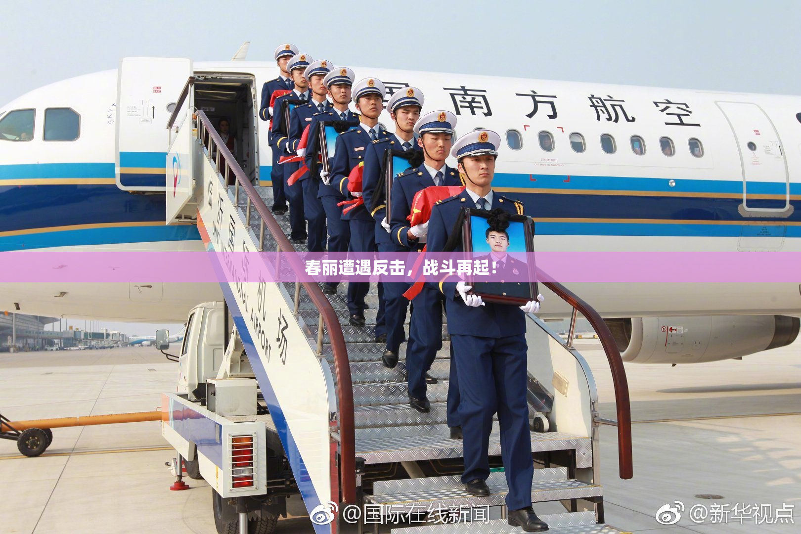 春丽遭遇反击，战斗再起！