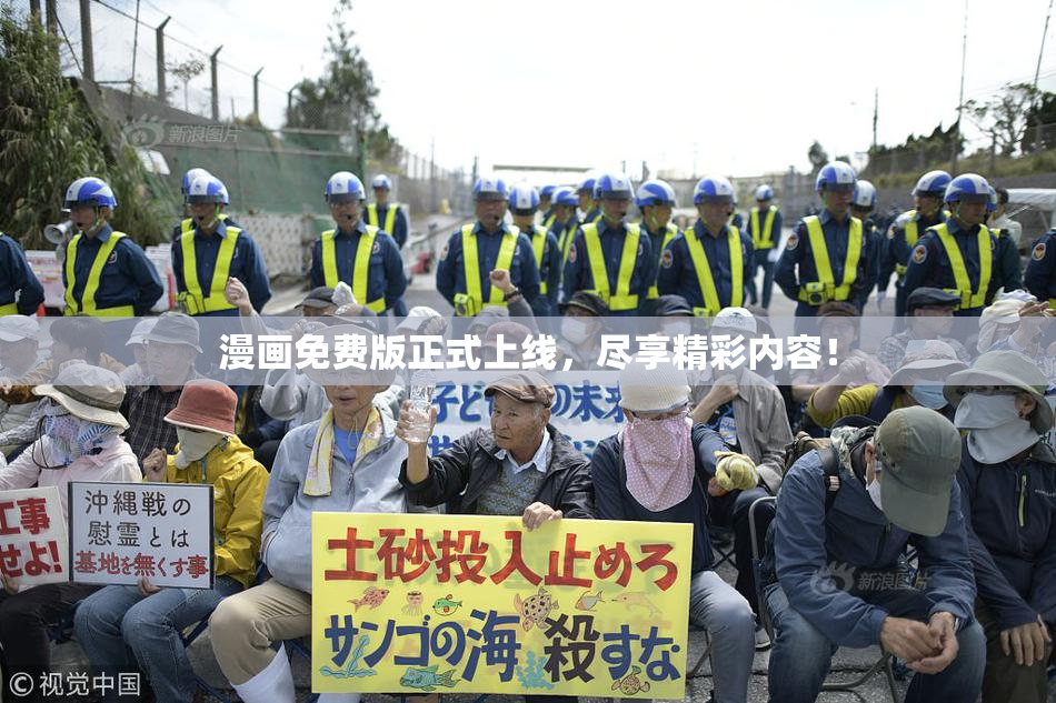 漫画免费版正式上线，尽享精彩内容！