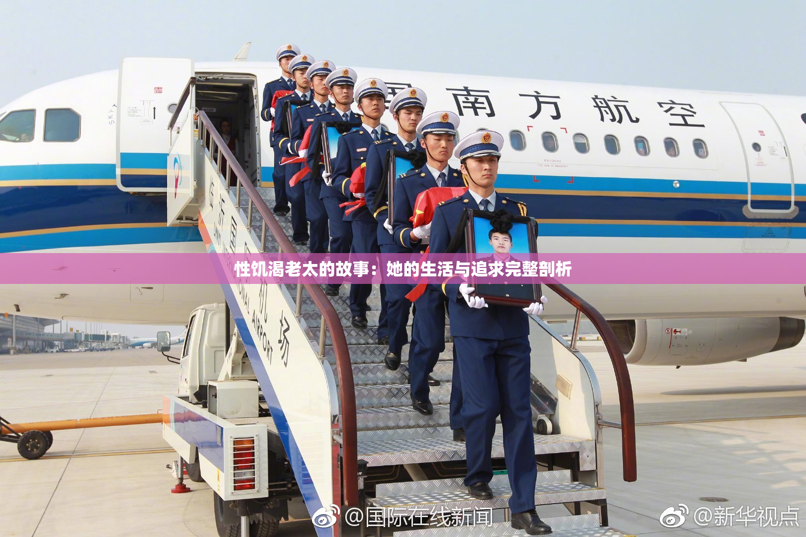 性饥渴老太的故事：她的生活与追求完整剖析