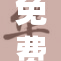 免费活动引发热潮，参与人气持续攀升！