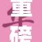 重磅！京东App即将推出全新购物体验，敬请期待！