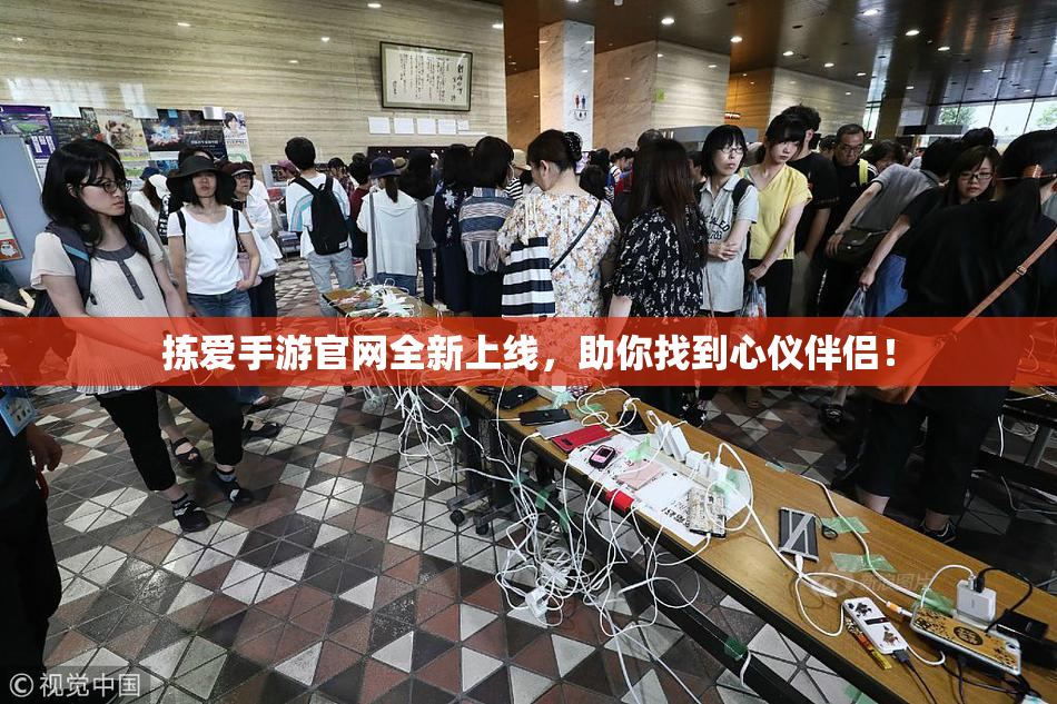 拣爱手游官网全新上线，助你找到心仪伴侣！