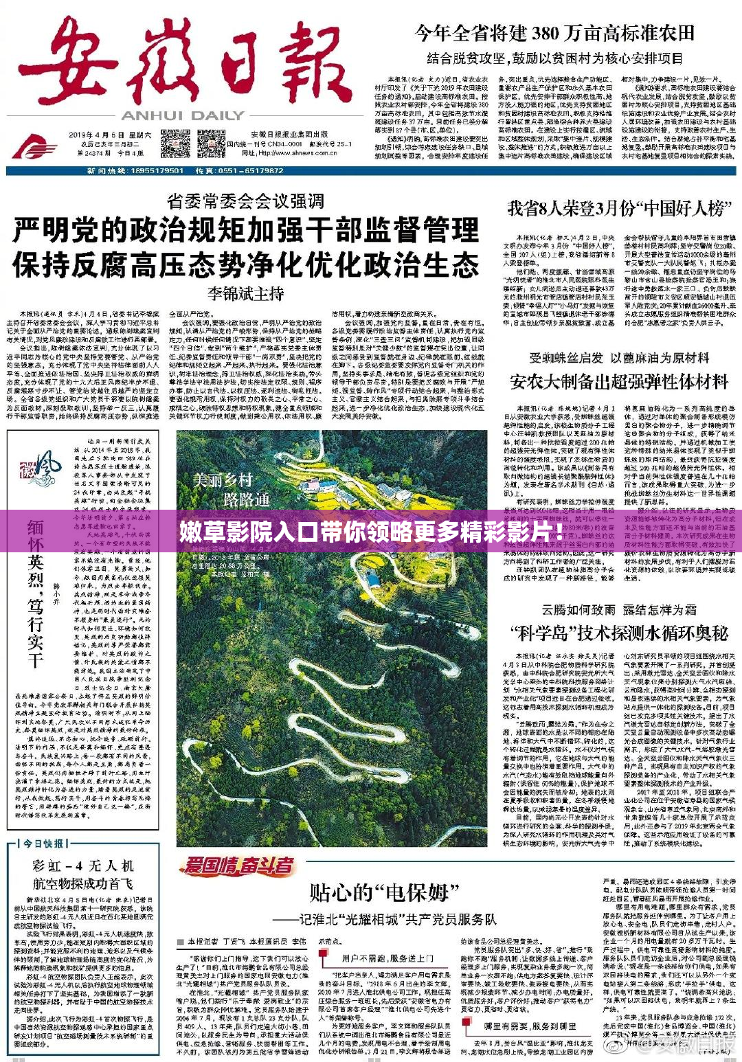 嫩草影院入口带你领略更多精彩影片！