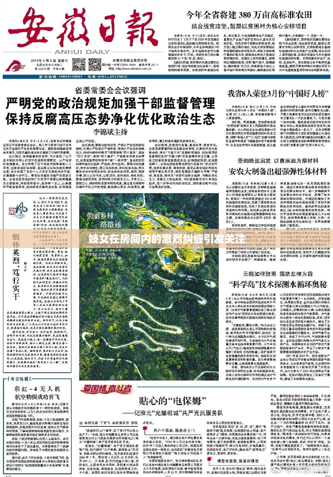 妓女在房间内的激烈纠缠引发关注