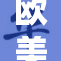 欧美人精漫H精彩纷呈，重返热潮再创新高