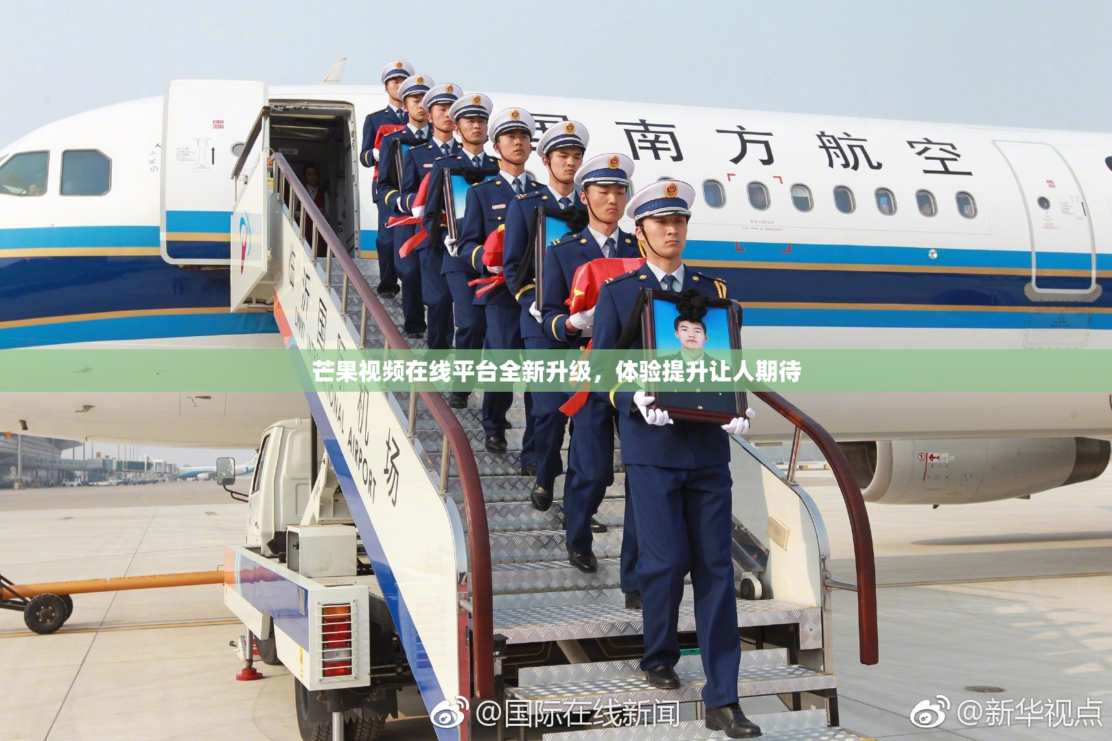 芒果视频在线平台全新升级，体验提升让人期待