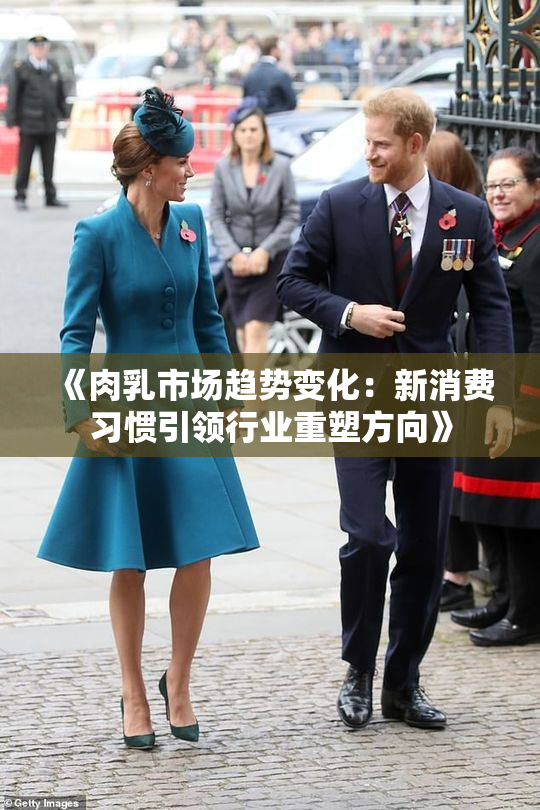 《肉乳市场趋势变化：新消费习惯引领行业重塑方向》