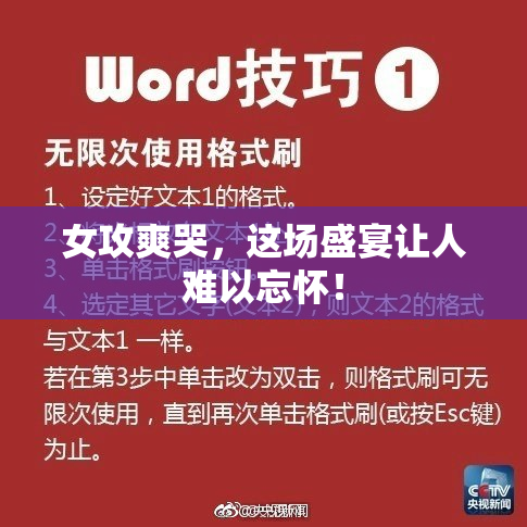 女攻爽哭，这场盛宴让人难以忘怀！