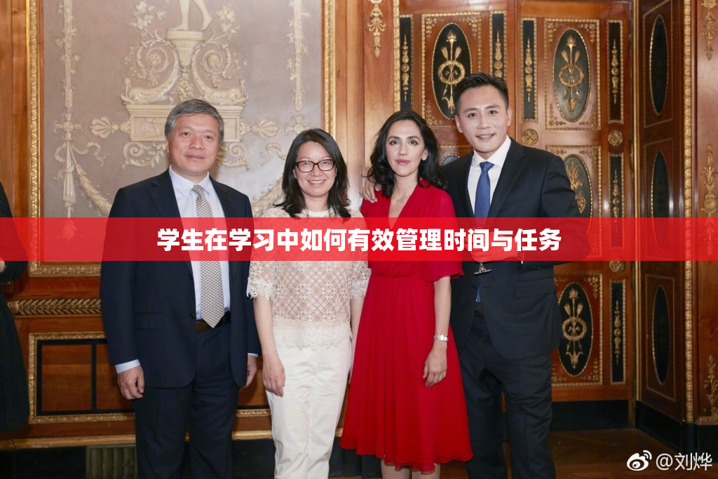 学生在学习中如何有效管理时间与任务
