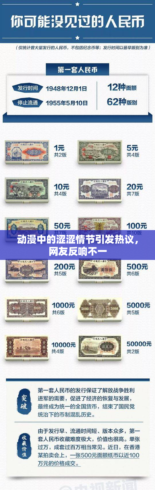 动漫中的涩涩情节引发热议，网友反响不一