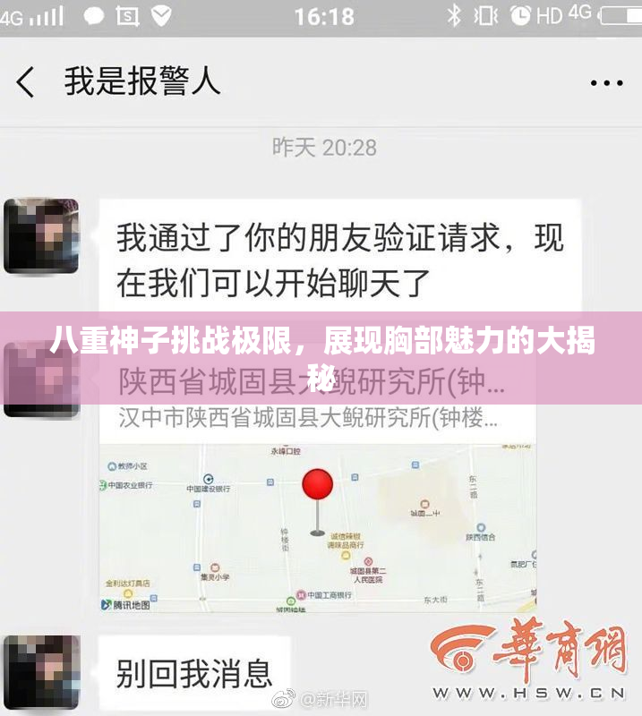 八重神子挑战极限，展现胸部魅力的大揭秘