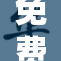 免费的理伦片，畅享视觉盛宴与情感交织的体验