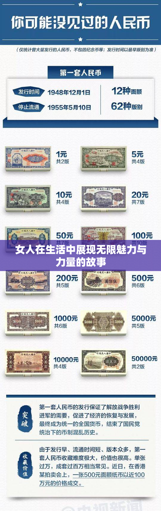 女人在生活中展现无限魅力与力量的故事