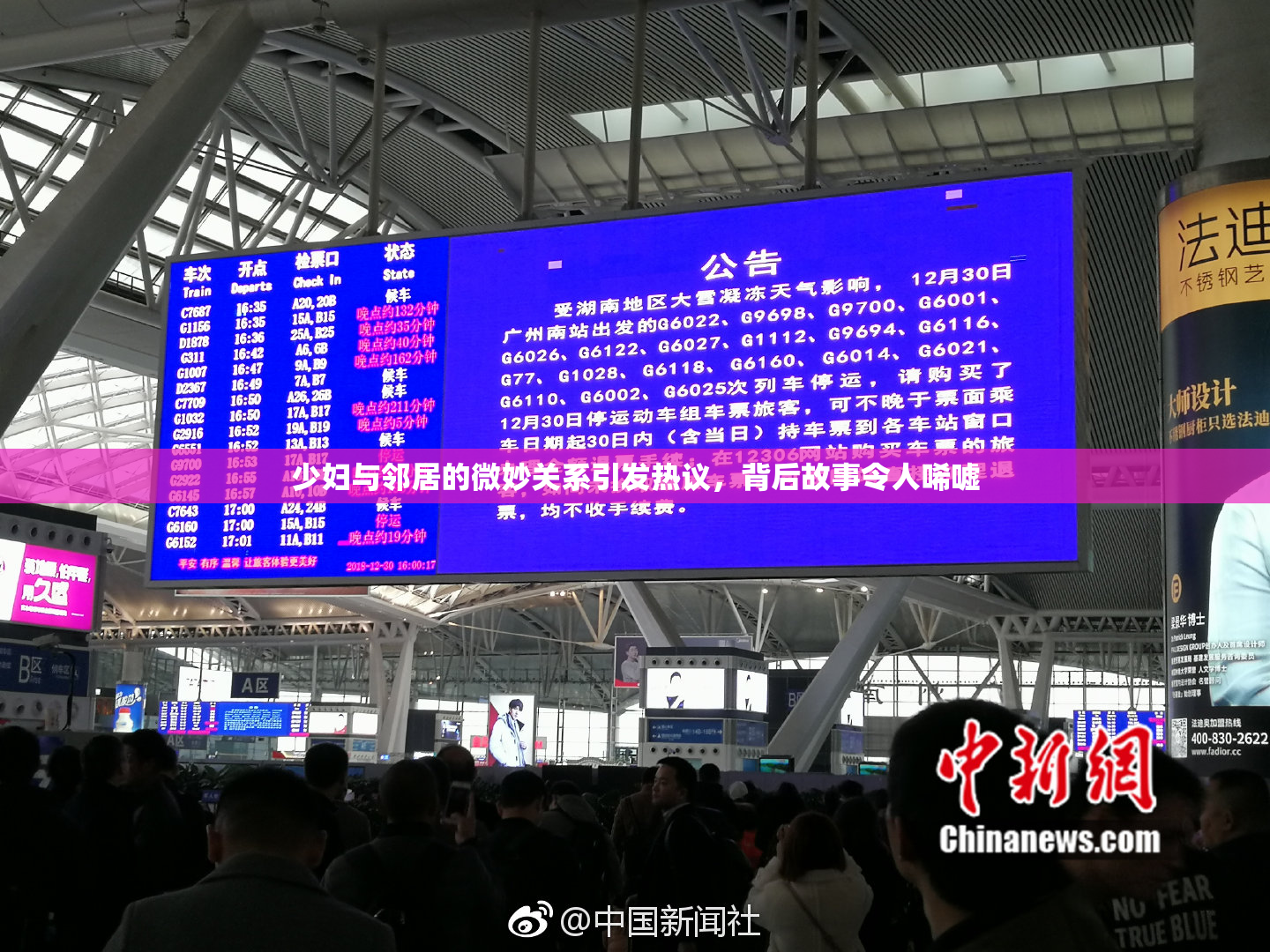 少妇与邻居的微妙关系引发热议，背后故事令人唏嘘