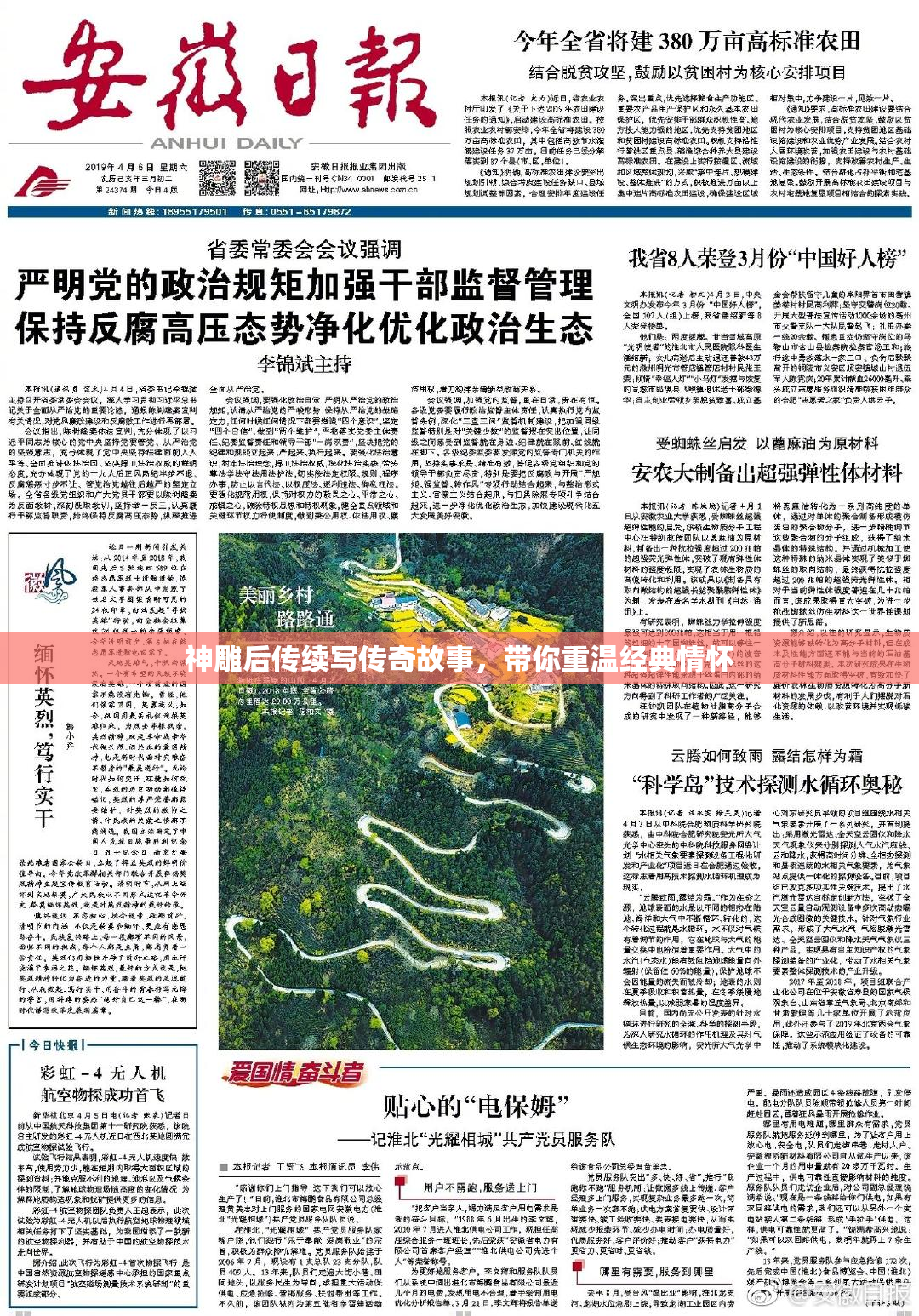 神雕后传续写传奇故事，带你重温经典情怀