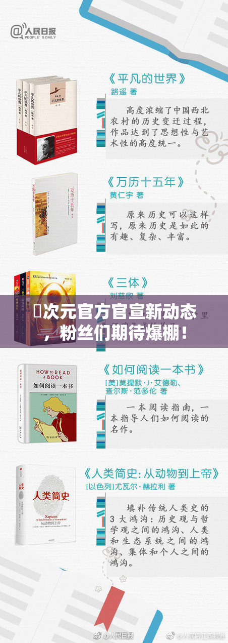 囧次元官方官宣新动态，粉丝们期待爆棚！