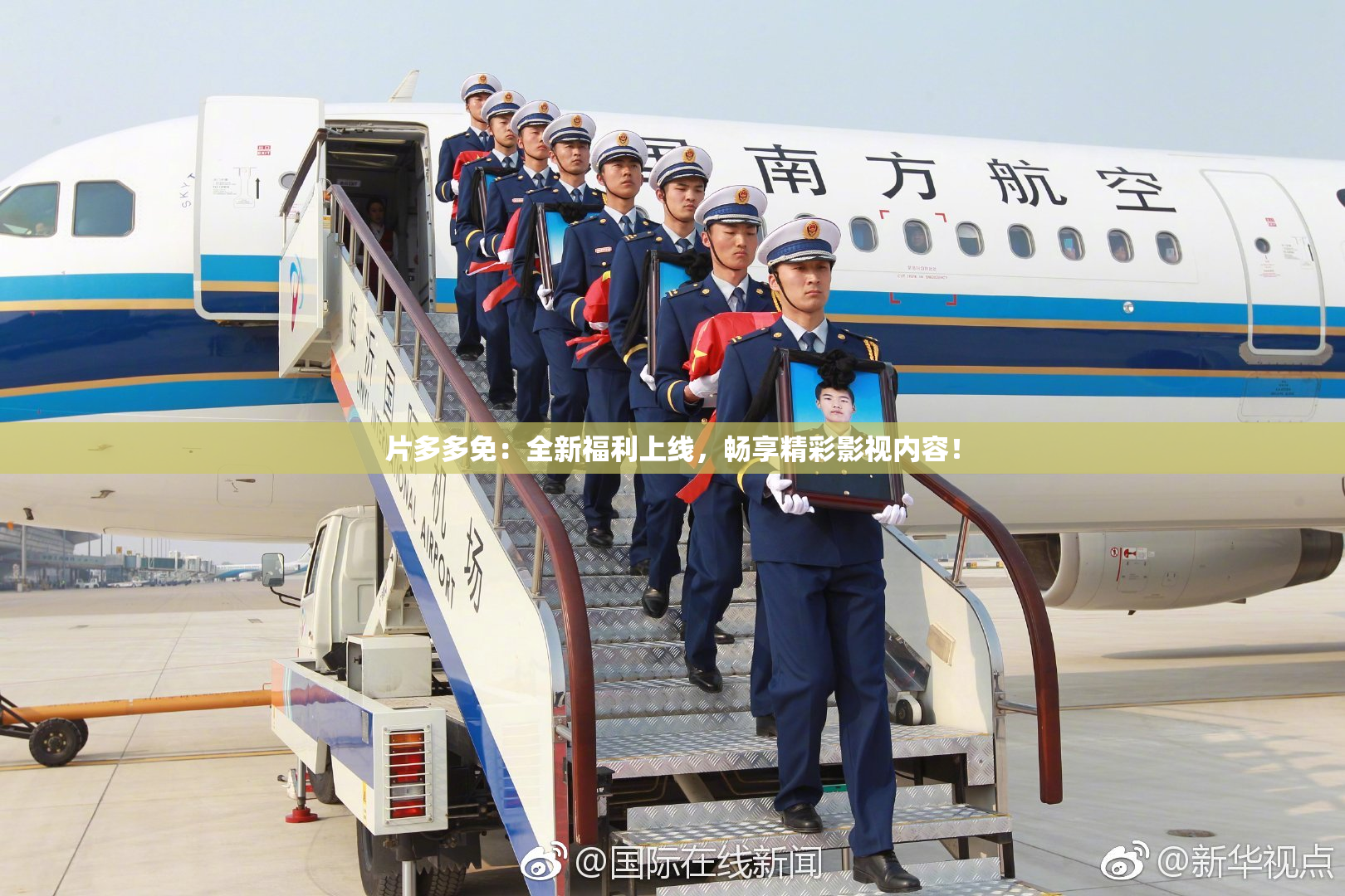 片多多免：全新福利上线，畅享精彩影视内容！