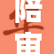 陪审团第一部分审议结果揭晓，备受关注