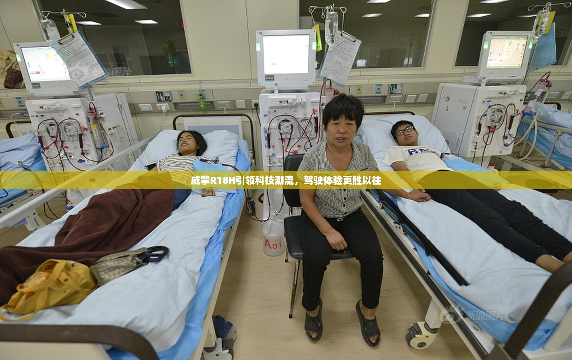 威擎R18H引领科技潮流，驾驶体验更胜以往