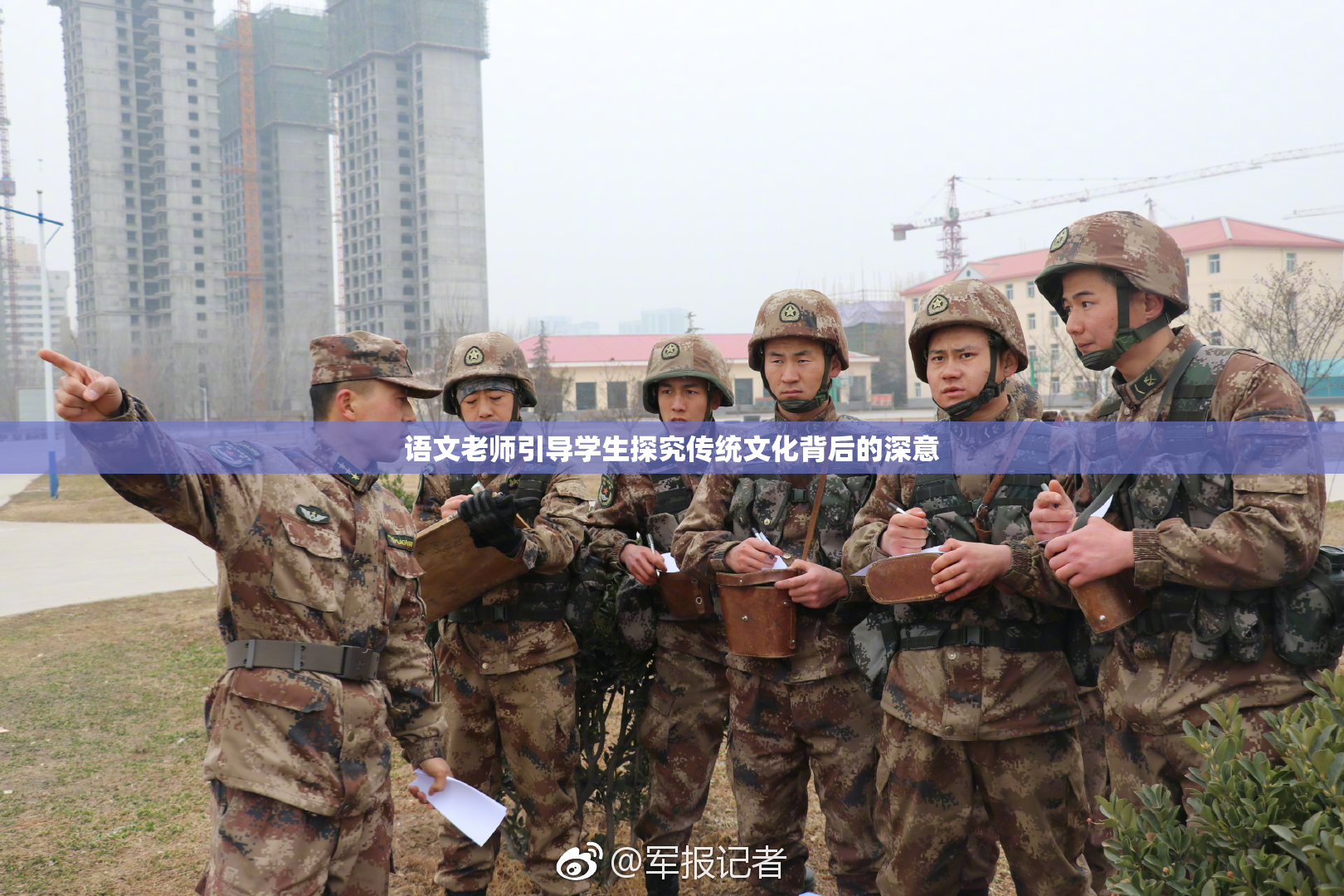 语文老师引导学生探究传统文化背后的深意