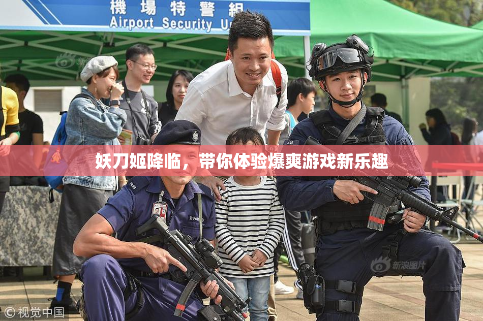 妖刀姬降临，带你体验爆爽游戏新乐趣