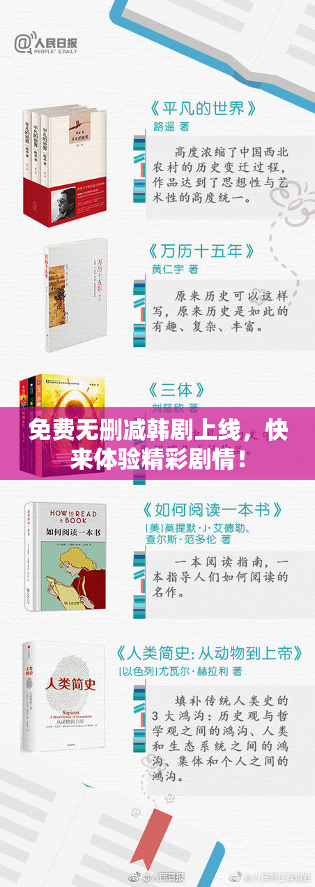 免费无删减韩剧上线，快来体验精彩剧情！
