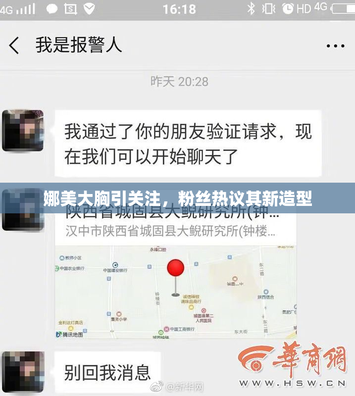 娜美大胸引关注，粉丝热议其新造型