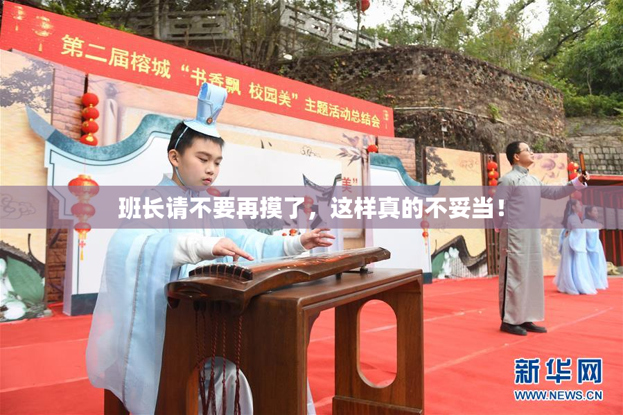 班长请不要再摸了，这样真的不妥当！