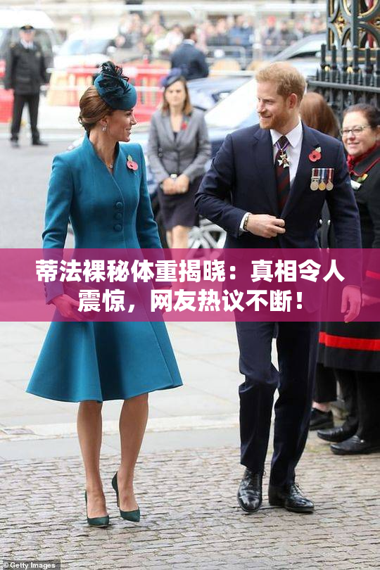 蒂法裸秘体重揭晓：真相令人震惊，网友热议不断！