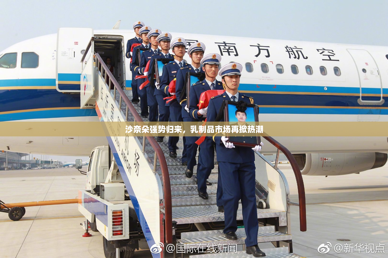 沙奈朵强势归来，乳制品市场再掀热潮