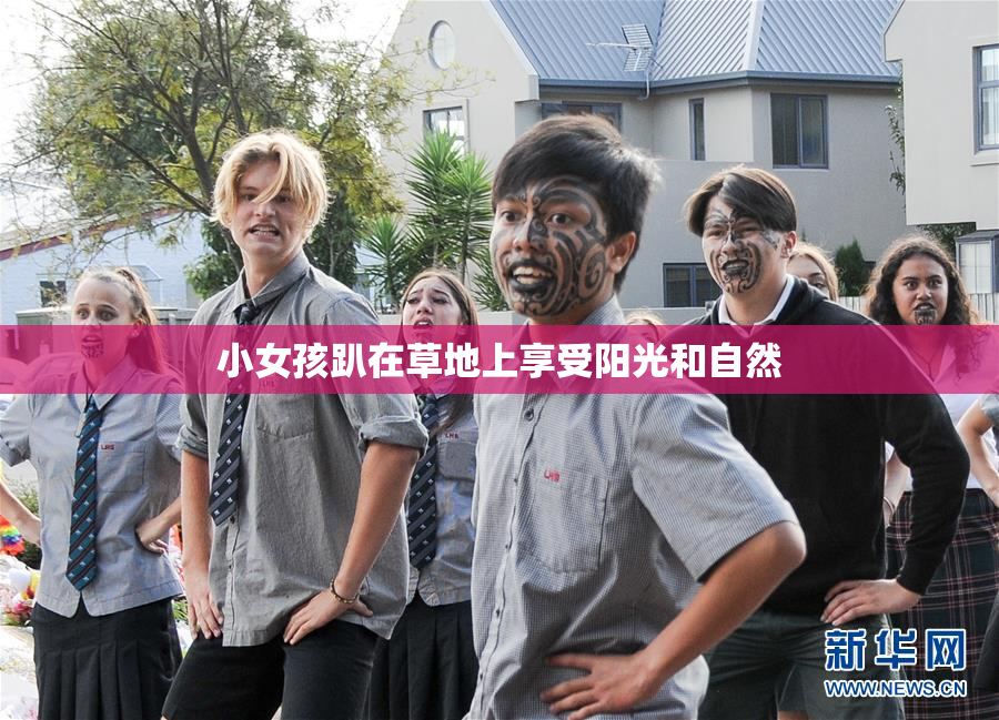 小女孩趴在草地上享受阳光和自然